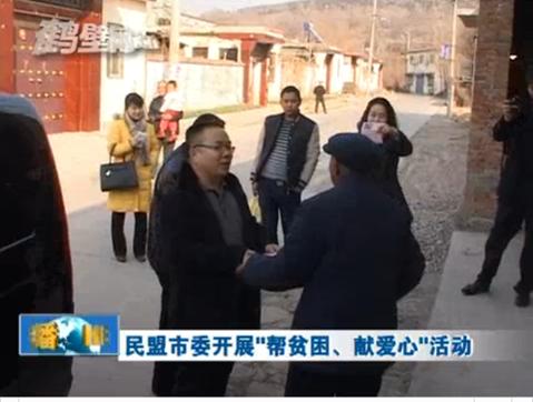 企業(yè)回報社會，幫助貧困家庭