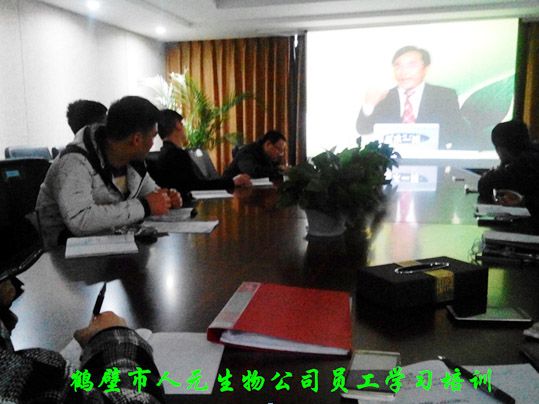 人元公司升華思想，突破業(yè)績”學(xué)習(xí)培訓(xùn)