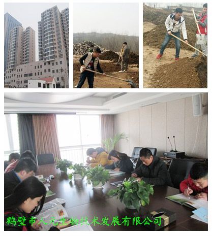 有機(jī)肥料，有機(jī)肥發(fā)酵劑，有機(jī)肥設(shè)備