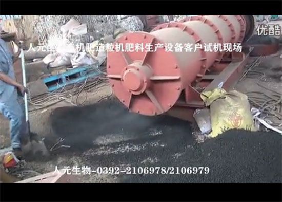 有機肥造粒機肥料生產(chǎn)設備，有它，任性！