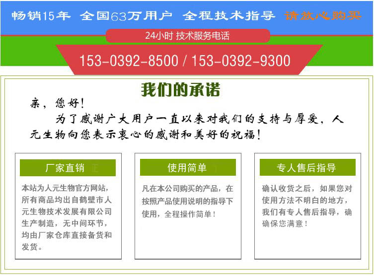 RW促腐劑_豬糞發(fā)酵劑_牛糞發(fā)酵劑產品資料1