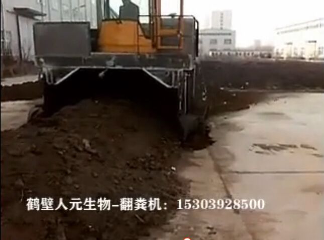 有機肥翻堆機設備試車現場