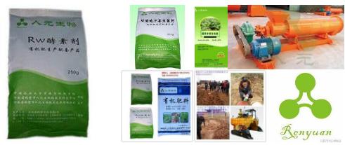 專(zhuān)業(yè)有機(jī)肥發(fā)酵劑廠(chǎng)家_鶴壁人元生物菌劑基地