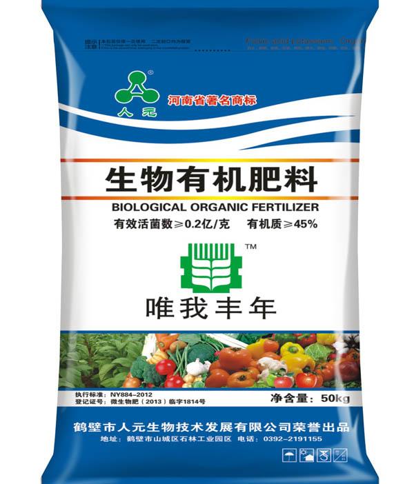如何區(qū)分有機肥、生物肥、生物有機肥