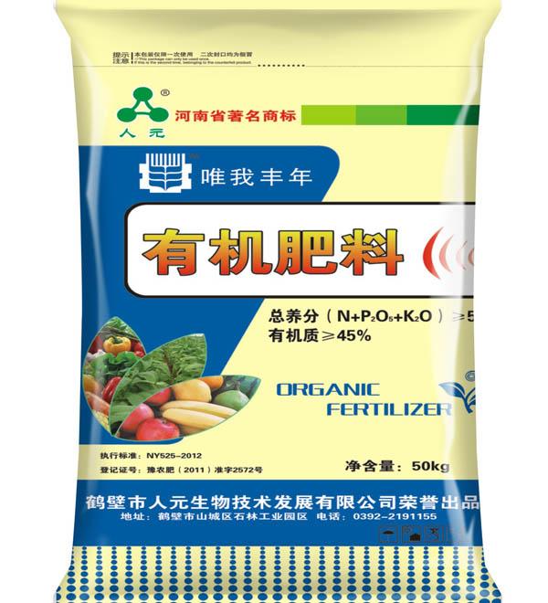 如何區(qū)分有機肥、生物肥、生物有機肥