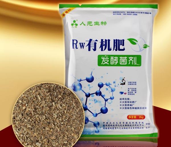 有機肥發(fā)酵劑的使用技巧