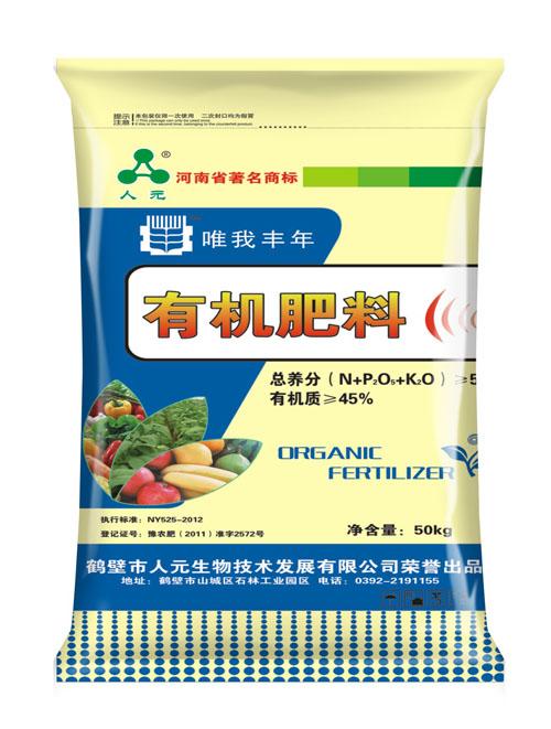 什么是有機肥？