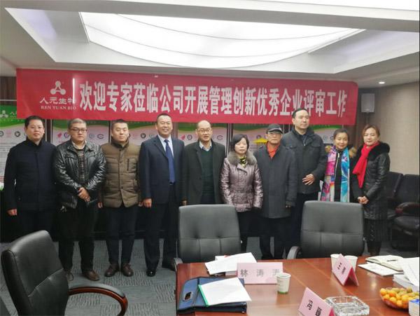 河南省工信委員會(huì)專家蒞臨人元生物公司開(kāi)展省級(jí)管理創(chuàng)新優(yōu)秀企業(yè)評(píng)審工作