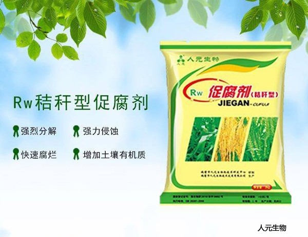 秸稈腐熟劑的作用及使用技術