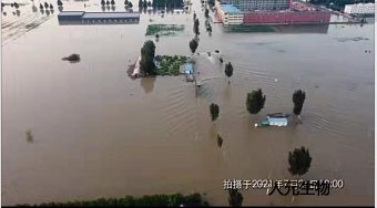 河南暴雨捐贈-洪水無情，人元有愛！