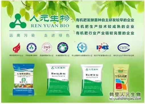 盛世華誕，舉國(guó)同慶，鶴壁人元與您同歡同樂(lè)：熱烈慶祝中華人民共和國(guó)成立72周年！