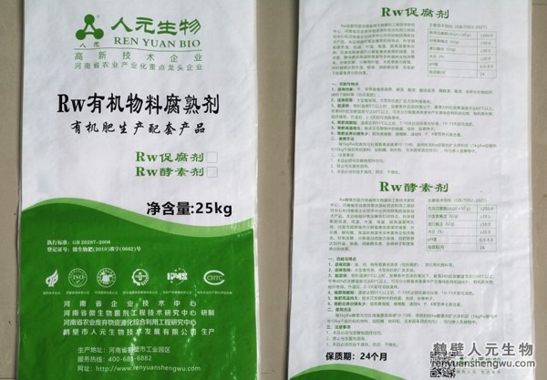 有機肥料是指什么？