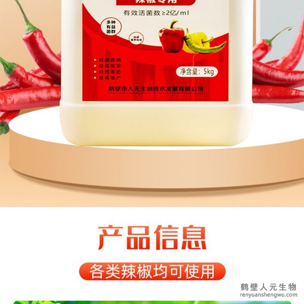 可有效增加根部須根數(shù)量，提高作物的附著能力；使作物主根粗壯、須根濃密，加速作物對(duì)養(yǎng)分的吸收；富含的有益菌具有固氮、解磷、解鉀功能，有效釋放土壤中的速效養(yǎng)分，