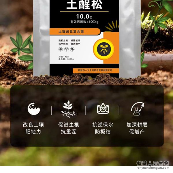 同時(shí)結(jié)合施用有機(jī)肥、機(jī)械耕作等措施綜合提升耕地地力，使其能夠達(dá)到適宜農(nóng)作物生長(zhǎng)的土壤耕層要求，提高耕地質(zhì)量。