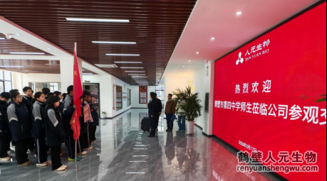 鶴壁四中師生走進人元生物 一堂課認識生態(tài)農(nóng)業(yè)從“臭”到“香”的進化