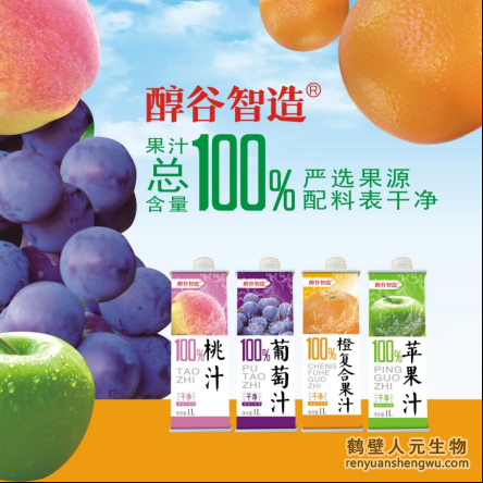 100%果汁的生產(chǎn)工藝和NFC果汁區(qū)別