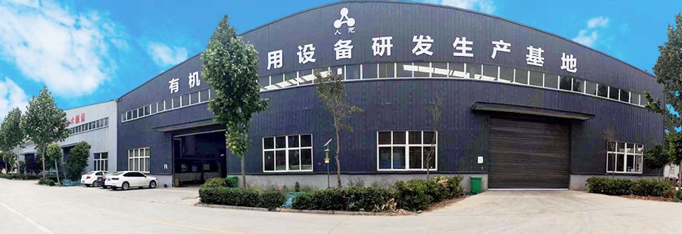 鶴壁市人元生物技術(shù)發(fā)展有限公司